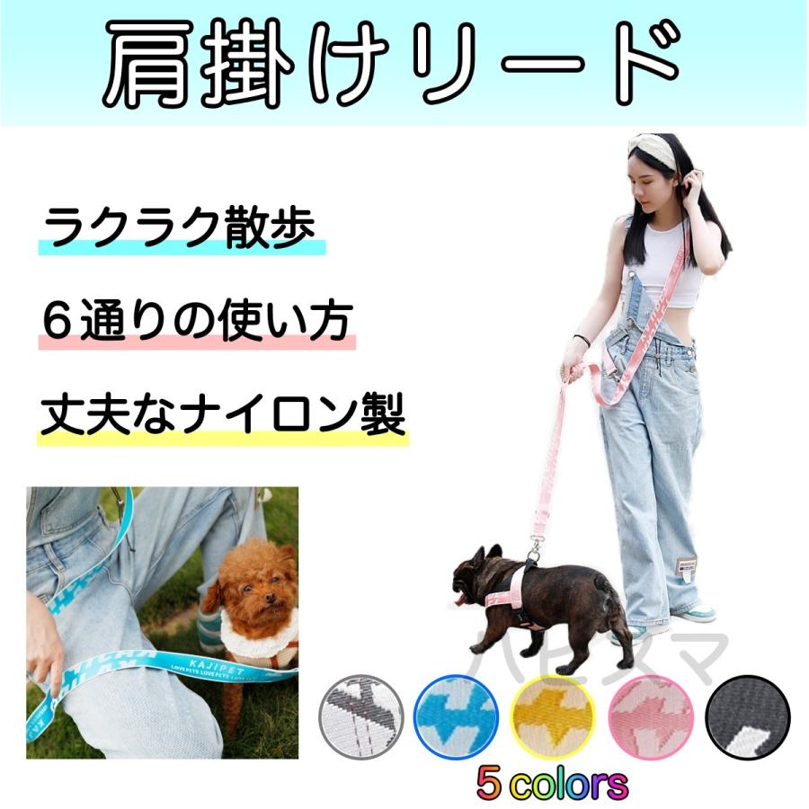 肩掛け　リード　犬　ショルダー  ジョギング　子どもも安心　便利 | 