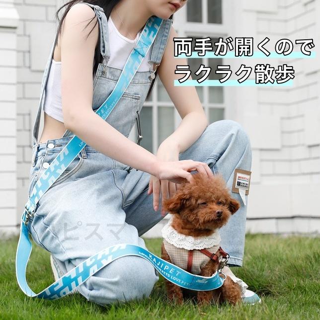 肩掛け　リード　犬　ショルダー  ジョギング　子どもも安心　便利 |  | 06