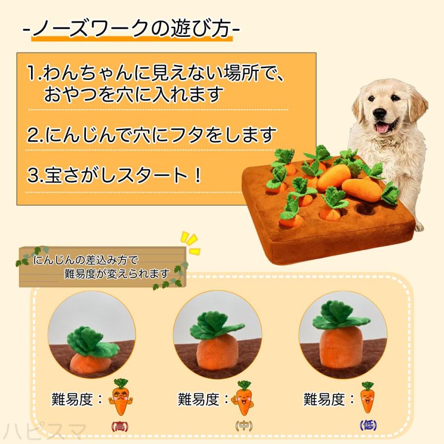 ノーズワーク　にんじん畑 ペット おもちゃ ペット用品 ストレス解消  運動不足解消 |  | 04