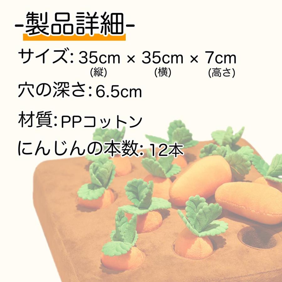 ノーズワーク　にんじん畑 ペット おもちゃ ペット用品 ストレス解消  運動不足解消 |  | 07