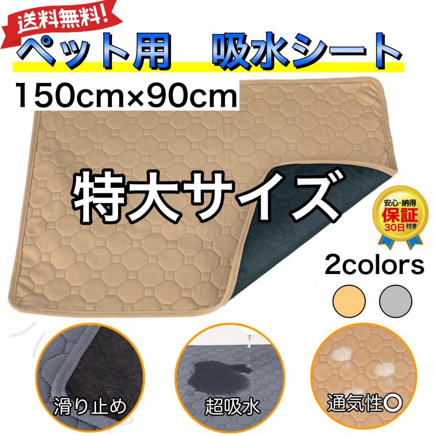 トイレマット ペットシーツ トイレシート 猫犬 洗えるペットシーツ おしっこマット 介護用品 滑り止め 速乾 抗菌 漏れ防止 繰り返し使用可能 | 
