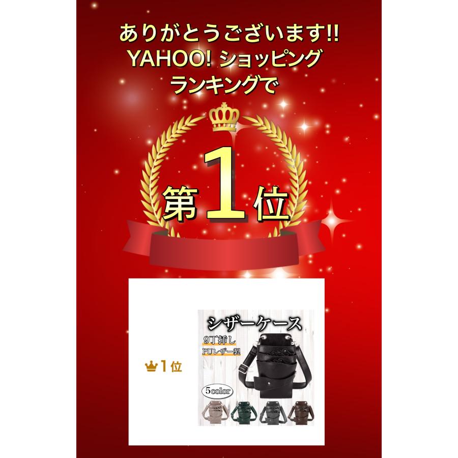 シザーケース シザーバッグ 腰掛け ベルト付 ハサミ9丁 クリップ ハサミ 美容師　理容師　トリマー おすすめ |  | 08