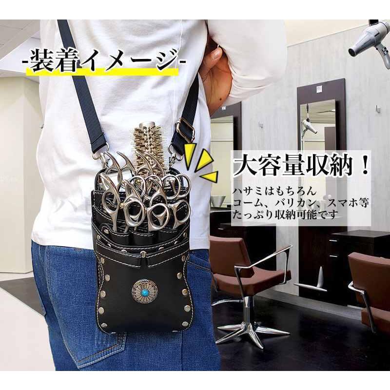 シザーケース ハサミ プロ仕様 シザーバック 7本収納 コンチョ 美容師