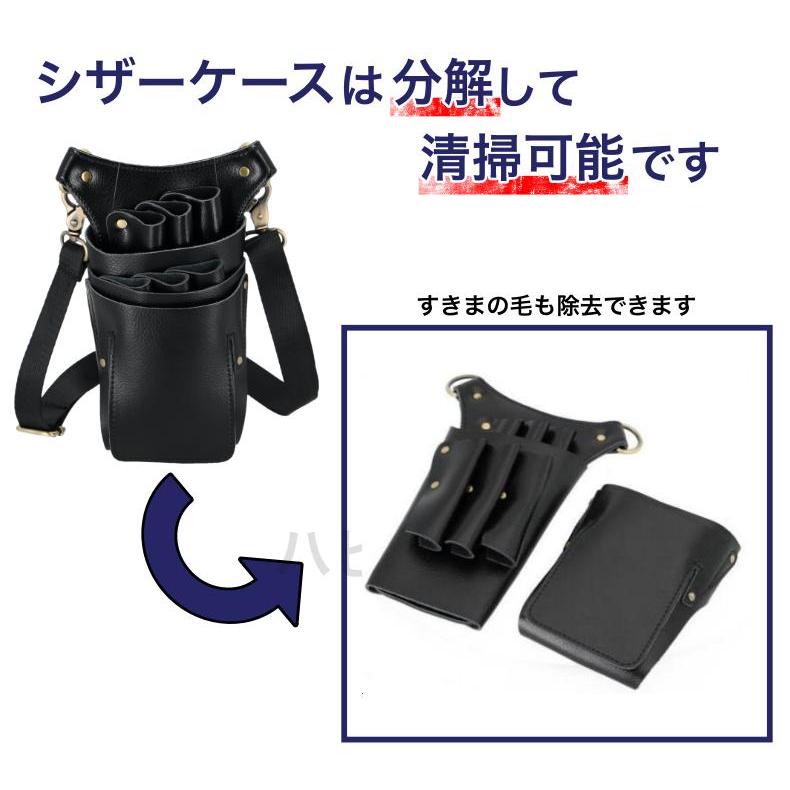 シザーケース　ハサミ ６本収納　本革　プロ仕様　シザーバック　美容師　理容師　シザーバッグ |  | 02