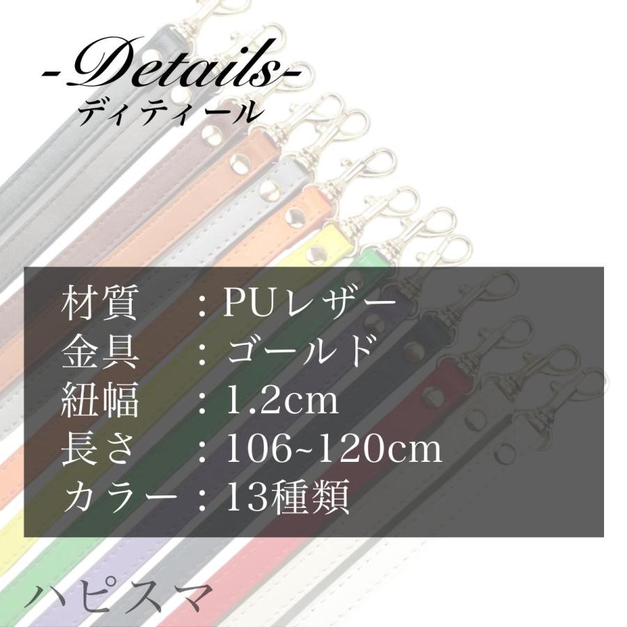 カバン ショルダー ストラップ PUレザー バック 肩紐 口金 ベルト ハンドメイド　シザーケース ベルト 付替え バッグストラップ  交換用  携帯　スマホ　細い |  | 03