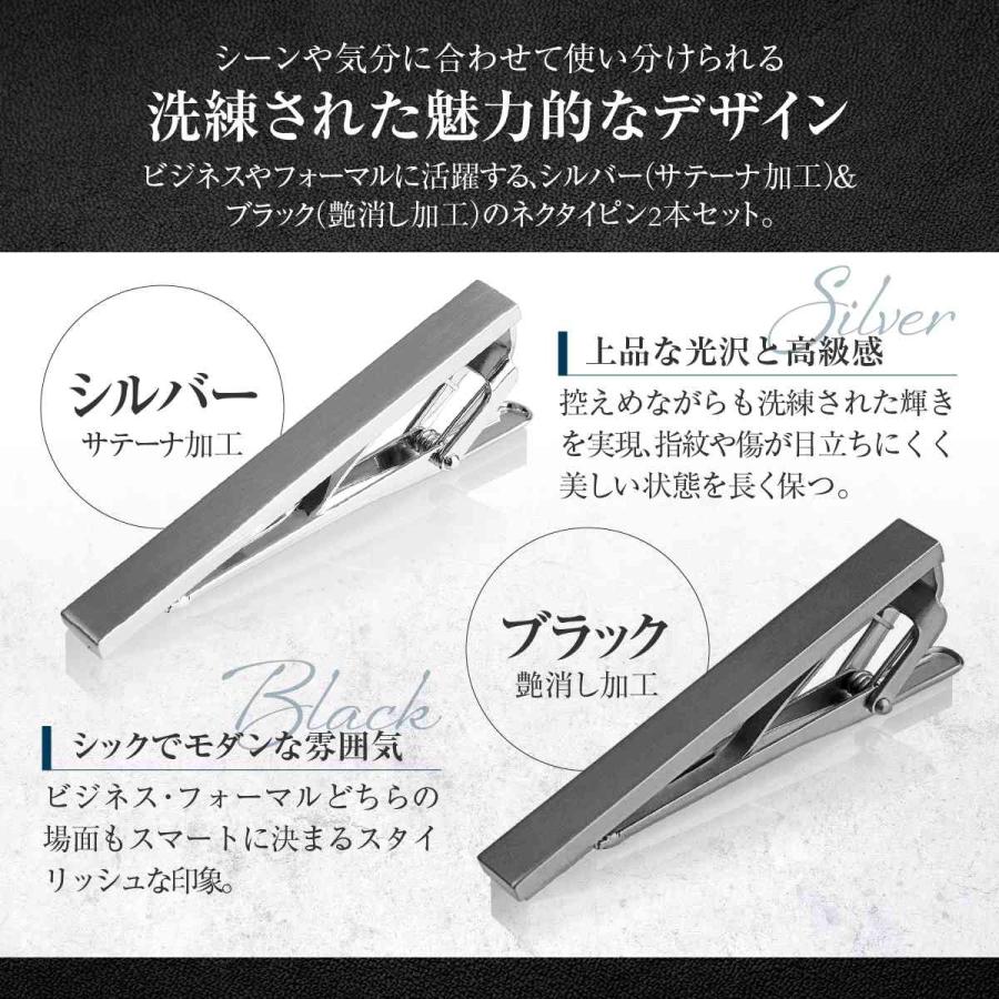 Emvalo 【日本製】 ネクタイピン 2本セット サテーナ加工シルバー&艶消しブラック ワニ口クリップ フォーマル タイピン |  | 01