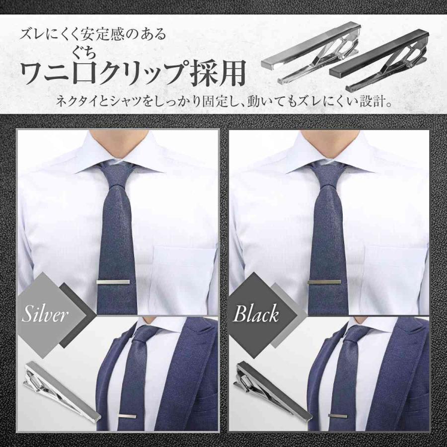 Emvalo 【日本製】 ネクタイピン 2本セット サテーナ加工シルバー&艶消しブラック ワニ口クリップ フォーマル タイピン |  | 02