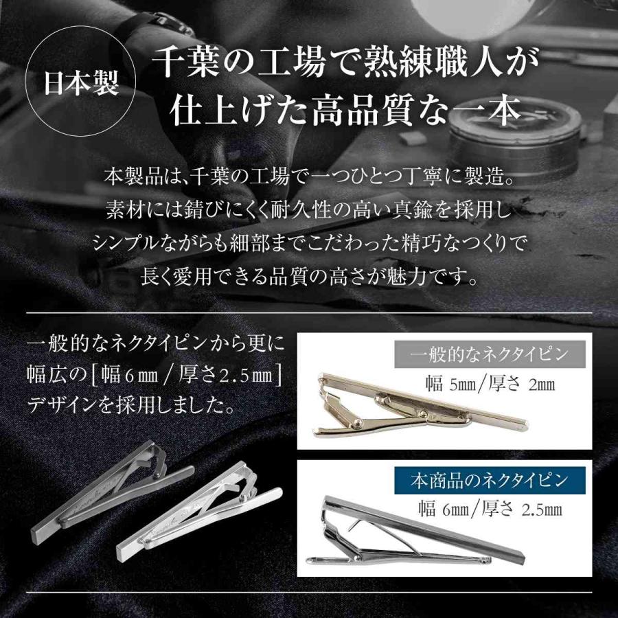 Emvalo 【日本製】 ネクタイピン 2本セット サテーナ加工シルバー&艶消しブラック ワニ口クリップ フォーマル タイピン |  | 03