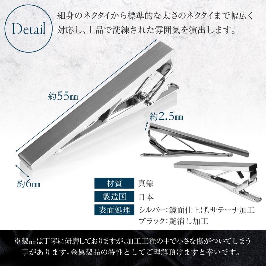Emvalo 【日本製】 ネクタイピン 2本セット サテーナ加工シルバー&艶消しブラック ワニ口クリップ フォーマル タイピン |  | 04