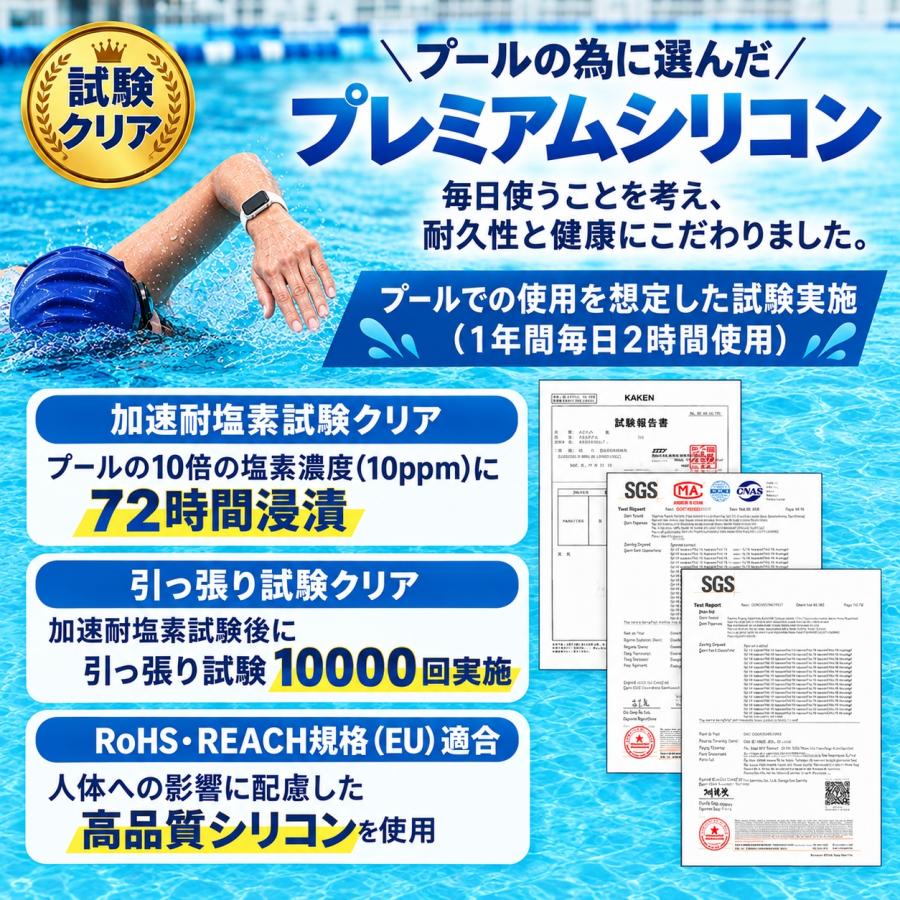 【Sanoria】日本ブランド　ウォッチラップ スマートウォッチ 保護バンド プール用 シリコン製 高耐久 2種セット 収納ケース付き　プールバンド 衝突防止 |  | 04