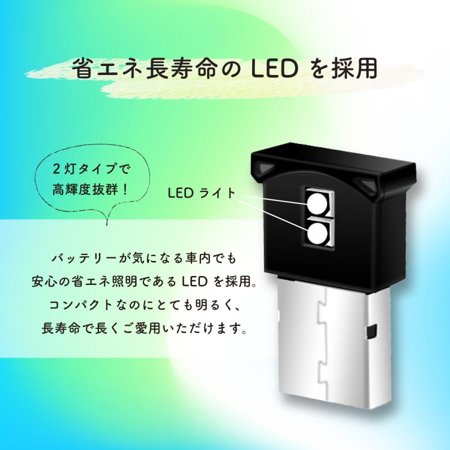 USB ライト 車内 LED ライト ルームランプ フットランプ 車 小型 イルミネーション 間接照明｜hapisuma-market｜08