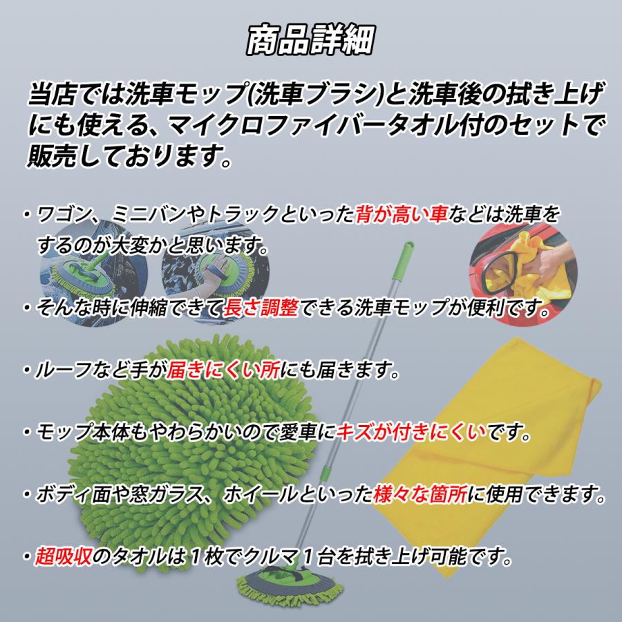 洗車モップ 洗車ブラシ やわらかい 伸縮 ロング タオル付 ホイール 傷つかない ボディ 洗車用品 洗車｜hapisuma-market｜02