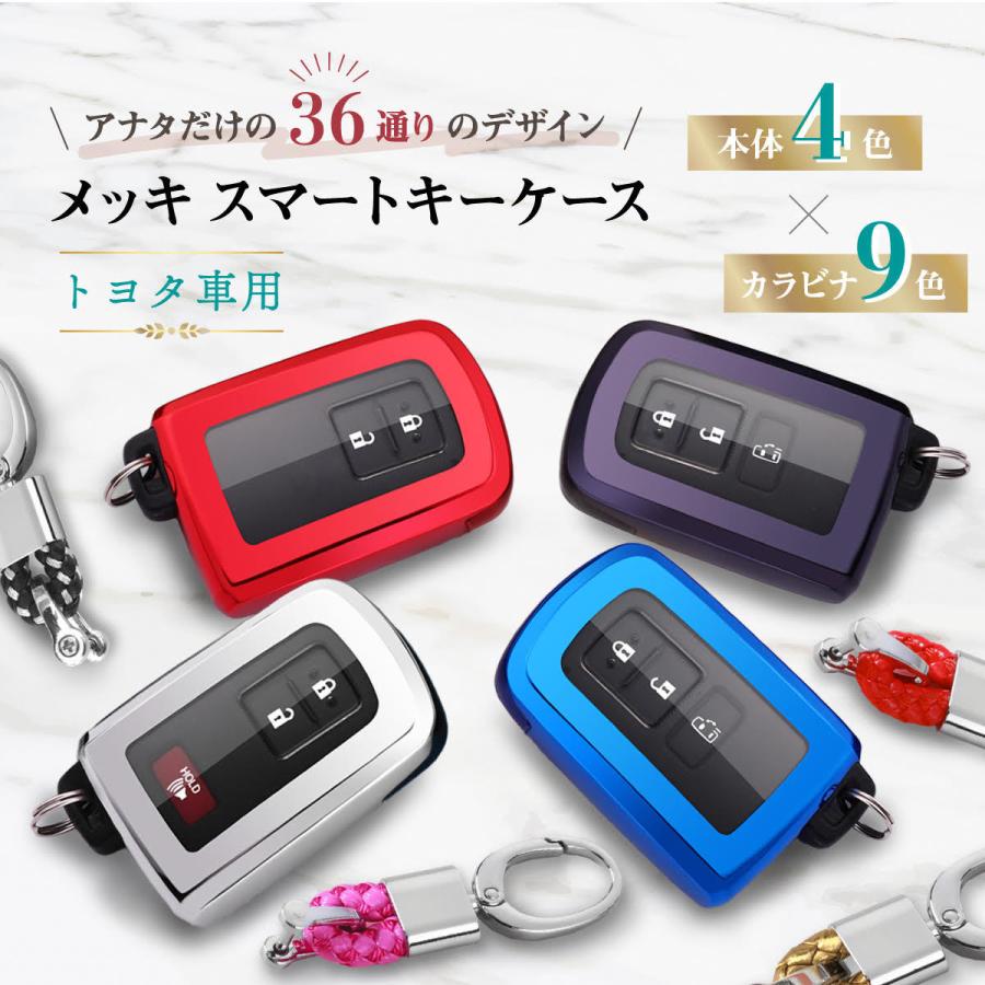 スマートキーケース トヨタ キーケース スマートキー キーカバー 車 カラビナ付き ヴェルファイア keycase006ハピスマ