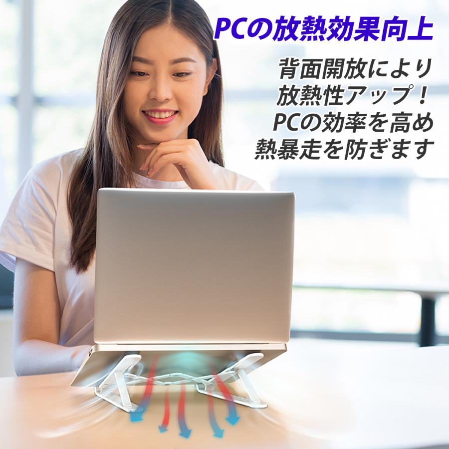 パソコンスタンド 折りたたみ ノートパソコン PC スタンド タブレット アルミ 机上 コンパクト 軽量｜hapisuma-market｜09