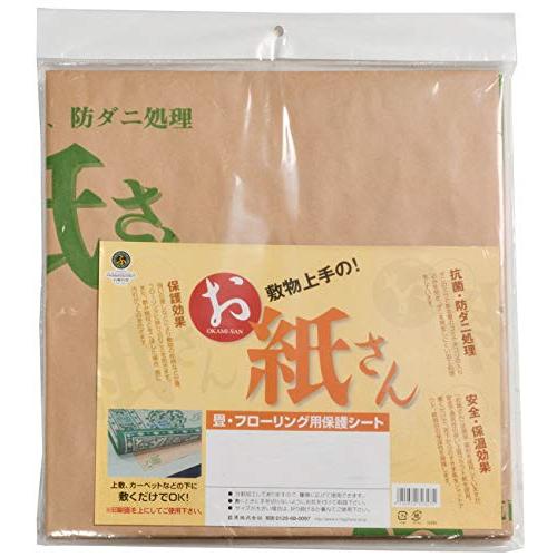 萩原 床保護マット ブラウン 6帖用 敷物用保護シート 「お紙さん」 990300570 | 