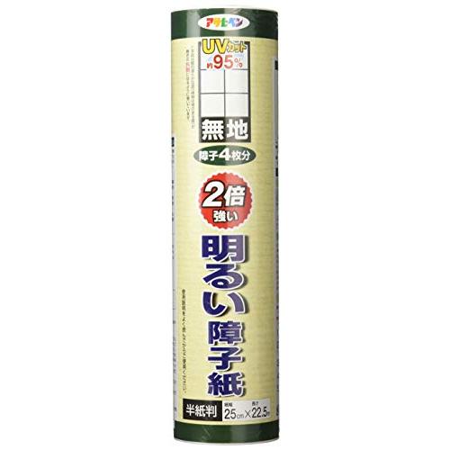 アサヒペン 障子紙 UVカット 2倍強い明るい障子紙 幅25CM×長さ22.5M 品番5201 無地 のり貼り U Vカット95%カット 色あせ | 