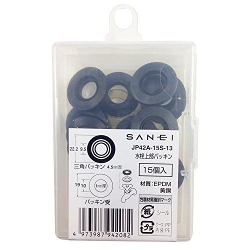 SANEI 水栓補修部品 水栓上部パッキン 呼び13水栓用 15個入り JP42A-15S-13 | 