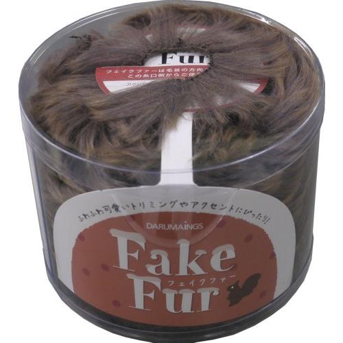DARUMA フェイクファー 毛糸 超極太 Col.4 ブラウン 系 約15m 1玉 01-5600 | 