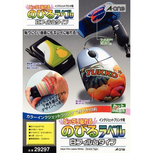 エーワン ピッタリ貼れるのびるラベル 白 ノーカット 3枚 29297 | 