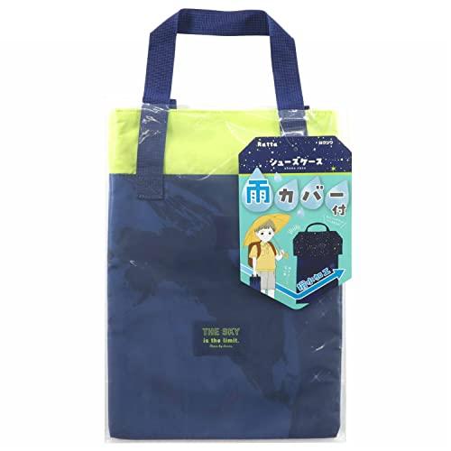 クツワ Ratta シューズケース ネイビー ST505NB | 