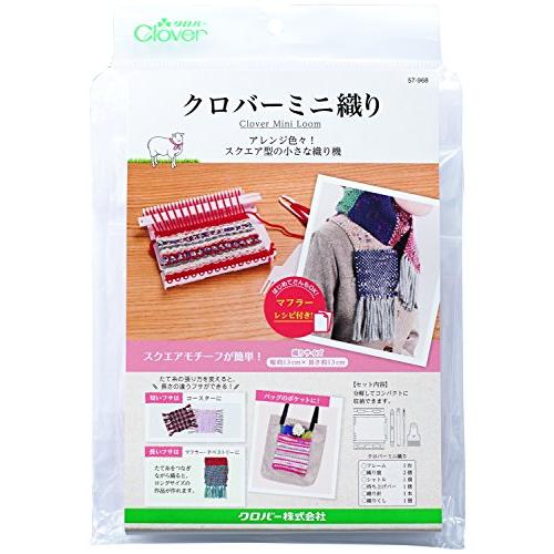 Clover 手芸用品 ミニ織り 幅約13cm×長さ約13cm 57-968 | 