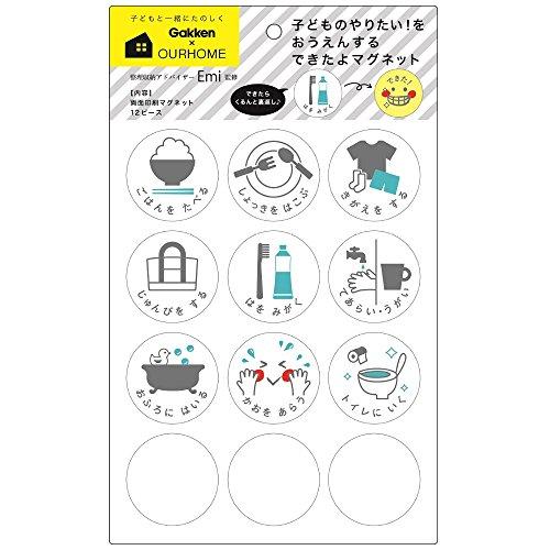 学研ステイフル OURHOME できたよマグネット グレー G15011 | 