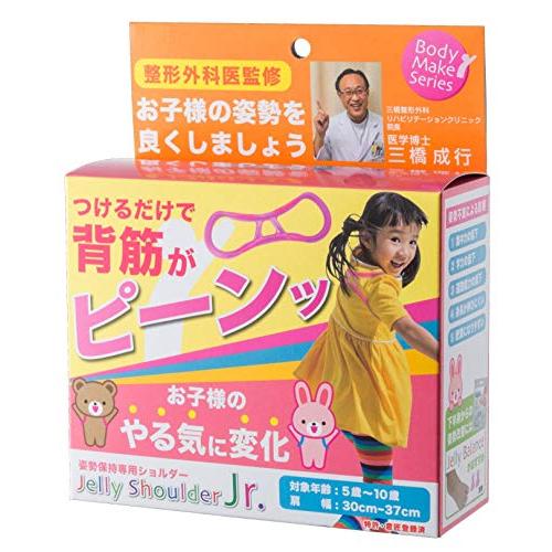 アサヒゴルフ スイング練習機 BODYトレ BODYトレ JELLY SHOULDER Jr BT-1631 PK BOX [ジュニア用 ピンク | 