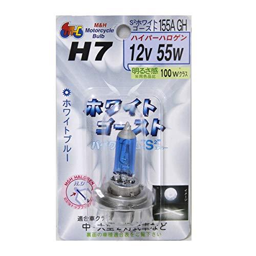 M&Hマツシマ H-7 12V55W (S2・GH) 155A 155AGH ライト バルブ | 
