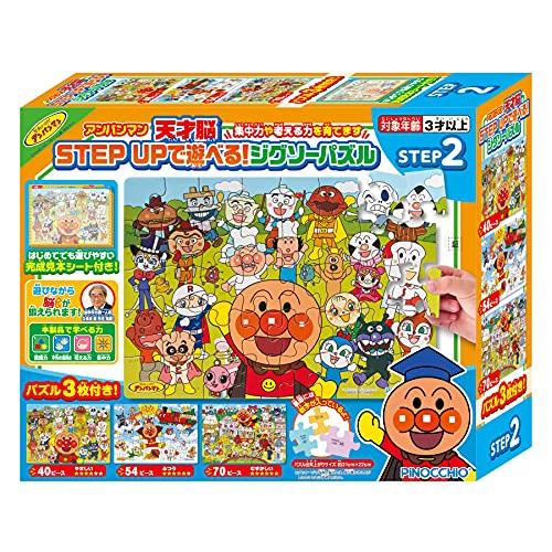 アガツマ(AGATSUMA) アンパンマン 天才脳 STEP UPで遊べる!ジグソーパズル STEP2 | 