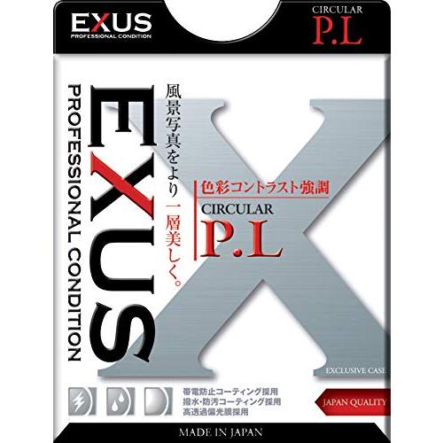 MARUMI PLフィルター EXUS サーキュラーPL 67mm コントラスト上昇・反射除去用 092111 | 