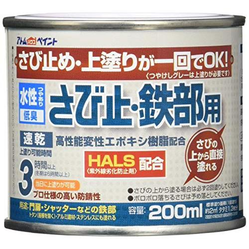 アトムハウスペイント 【さびの上から塗れる】 水性さび止・鉄部用 200ML シルバー | 