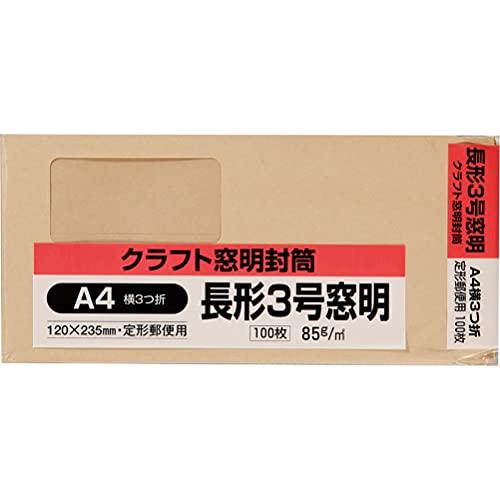 キングコーポレーション 封筒 窓付き 長形3号 クラフト 100枚 N3KM85 | 