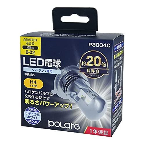 日星工業 POLARG(ポラーグ) ヘッドランプ用 LEDバルブ 12V H4 4200K 3000/2800lm 2個入 ファンレス ハロゲン | 