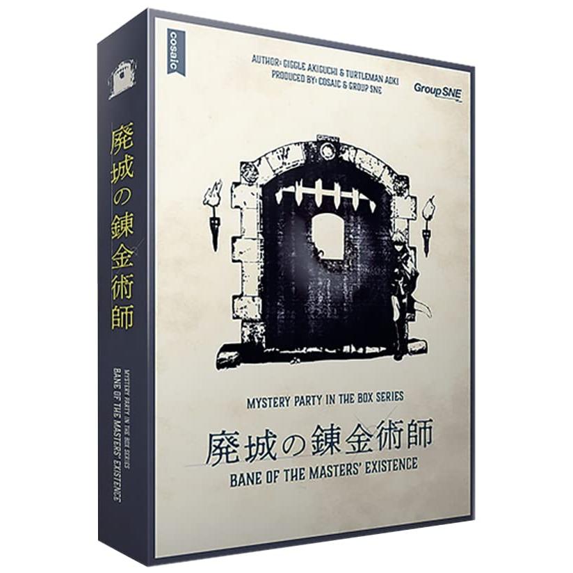 グループSNE 廃城の錬金術師 (6人用 180分 15才以上向け) マーダーミステリー | 