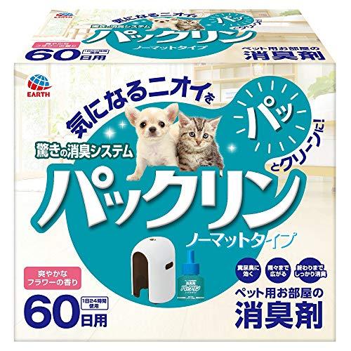 アース・ペット パックリン ノーマットタイプ 本体セット 45ml | 