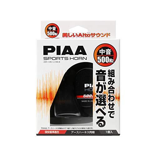 PIAA ホーン 500Hz 組み合わせで音が選べるホーン 中音 112dB 1個入 渦巻き型 車検対応 アースハーネス同梱 HO-4 | 