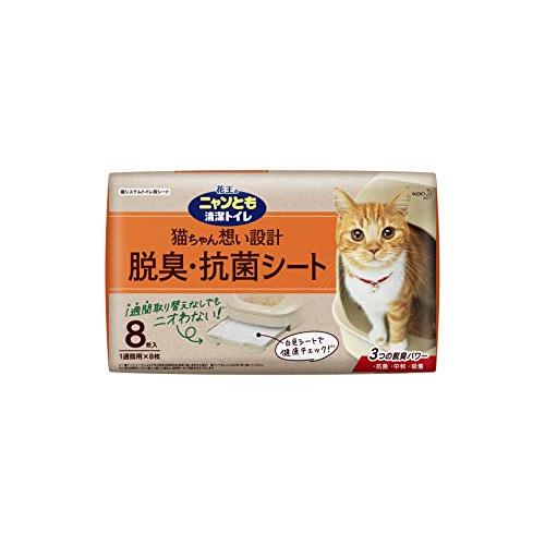 花王 ニャンとも清潔トイレ 脱臭・抗菌シート お徳用 8枚入 [猫用システムトイレシート] | 