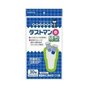 【クレハ】ダストマン○（マル）細型 ３０枚 ×５個セット | 