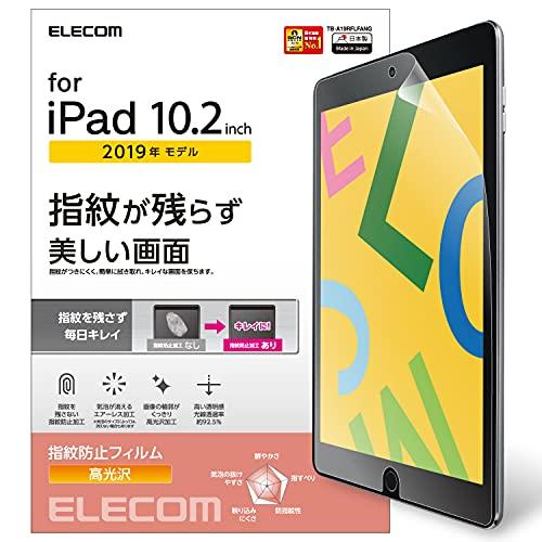 エレコム(ELECOM) iPad 10.2 第9/8/7世代 (2021/2020/2019年) フィルム 防指紋 光沢 TB-A19RFLF | 