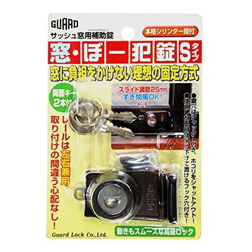 ガードロックサッシュ窓用補助錠窓・ぼー犯錠Sタイプ(ブロンズ) : 川西