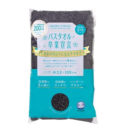 本多タオル バスタオル バスタオル卒業宣言 日本製 チャコールグレイ 約33×100cm | 