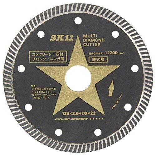 SK11 マルチ ダイヤモンドカッター コンクリート・石材・ブロック・レンガ用 125mm | 