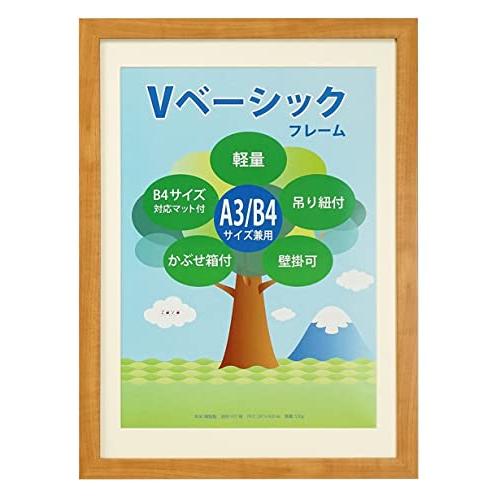 万丈 VANJOH フォトフレーム Vベーシックフレーム A3/B4 マット1枚付 ナチュラル 454773 | 