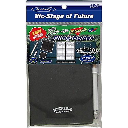 UNIX(ユニックス) 野球 審判用 サポートグッズ ファイリングホルダー BX83-92 | 