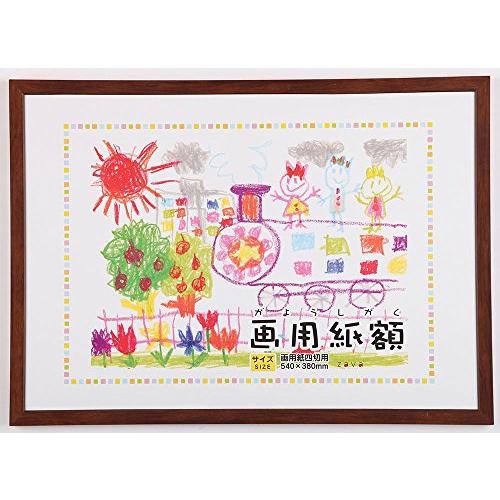 万丈 VANJOH フォトフレーム 画用紙額 4切 壁掛専用 ブラウン 450973 | 