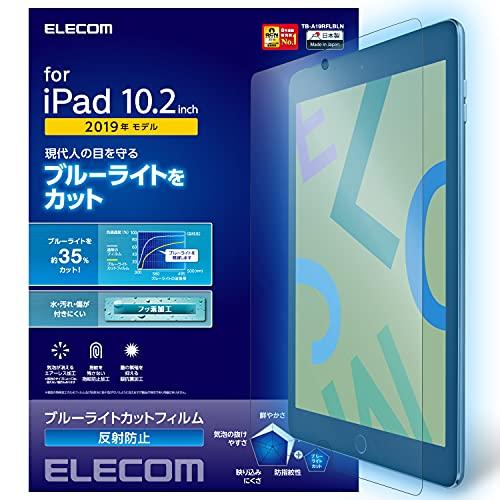 エレコム iPad 10.2 第9/8/7世代 (2021/2020/2019年) フィルム シリコーン ブルーライトカット 反射防止 TB-A | 