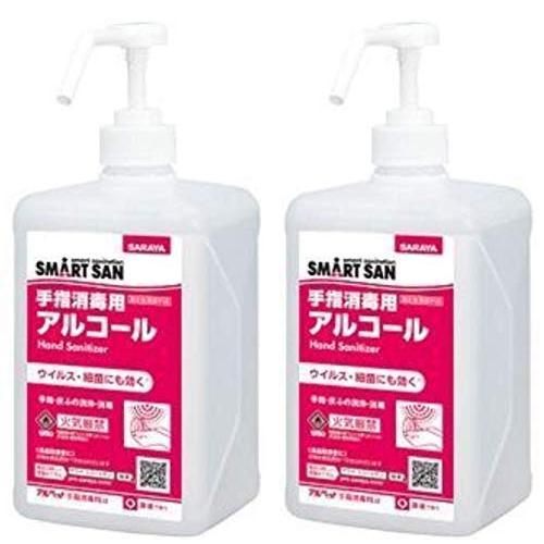 サラヤ アルペット手指消毒用アルファ 1L 噴射ポンプ付 2個セット