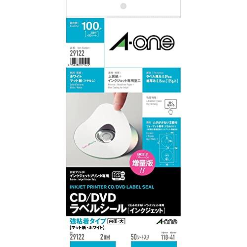 エーワン ラベルシール CD/DVDラベル インクジェット A4 2面 50シート 29122 | 