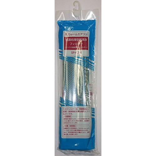 日立 エアコン 別売部品 シトラス脱臭空清フィルター SP-KCF4 | 