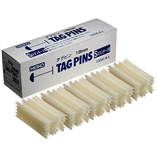HEIKO ヘイコー タグピン スタンダード用(18mmタイプ)(10000本入) 003736202 | 